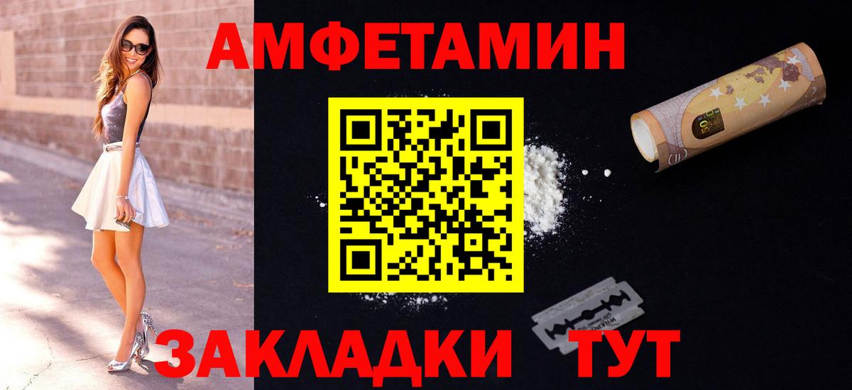 Сибай  Amphetamine 97%  Вход с VPN 