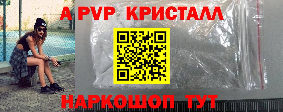 APVP СК Сибай