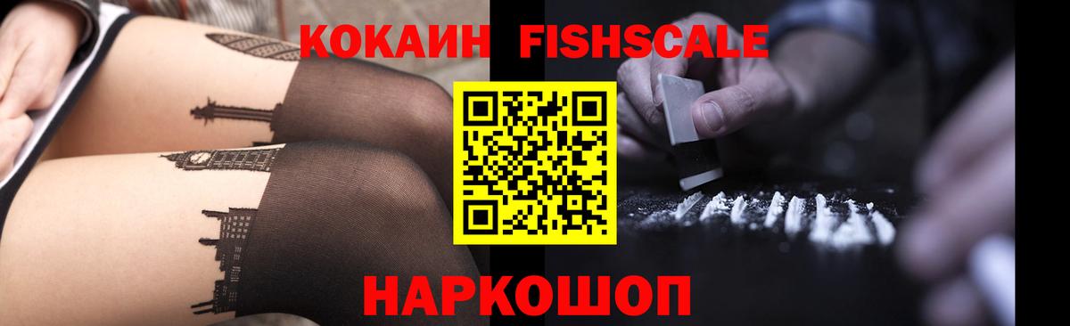КОКАИН 99% Сибай