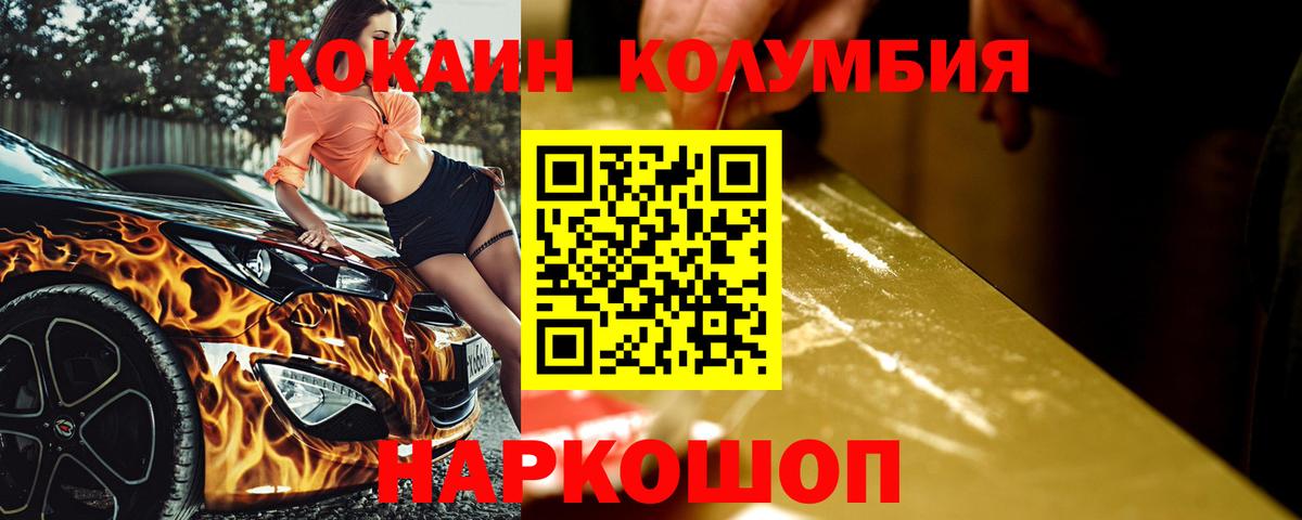 Сибай  Кокаин 97%  Вход с VPN  КОКАИН Эквадор 