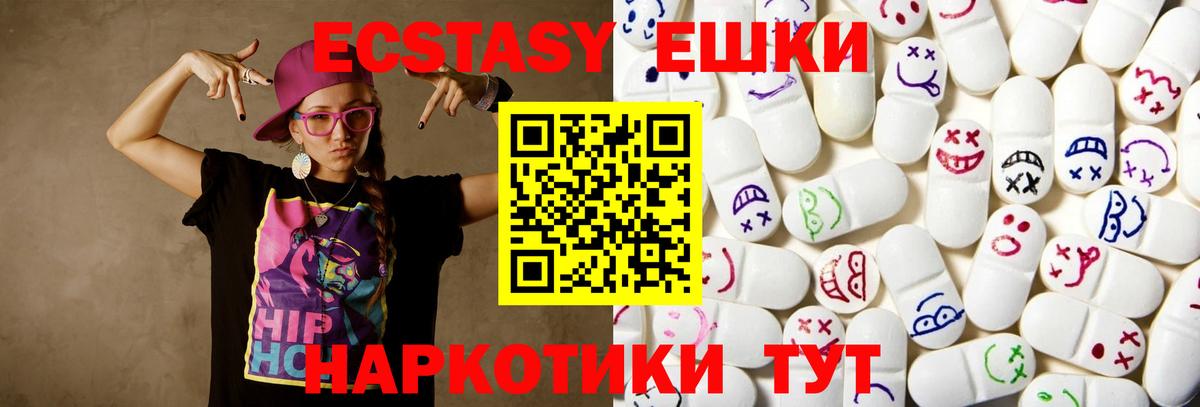 Ecstasy XTC  Ecstasy  Сибай  ЭКСТАЗИ XTC  Вход с VPN 