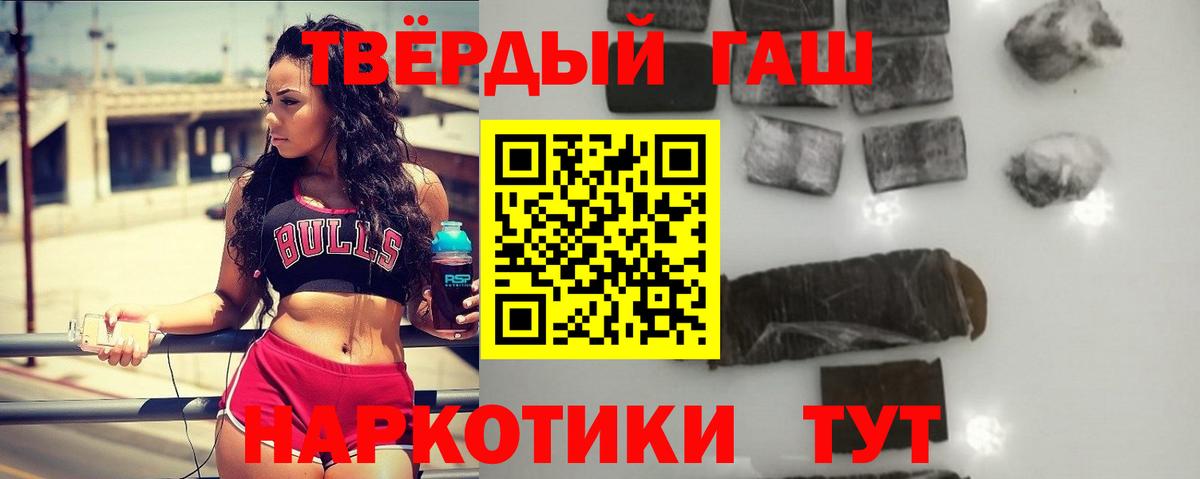 ГАШИШ Cannabis Сибай