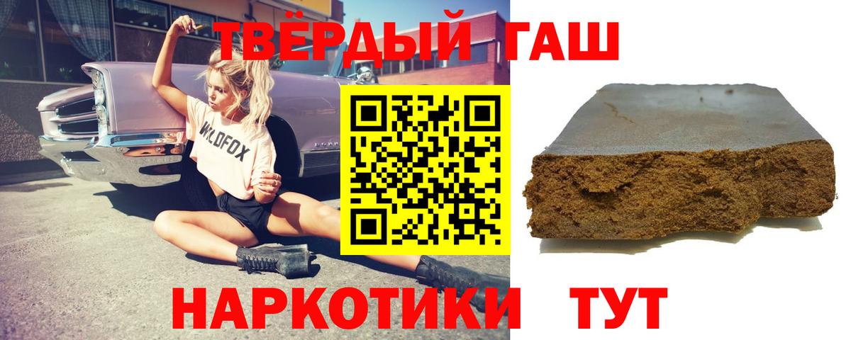 Сибай  ГАШИШ индика сатива  ГАШИШ  Вход с VPN 