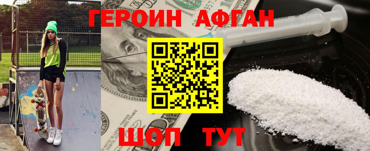 Сибай  ГЕРОИН герыч  Вход с VPN 
