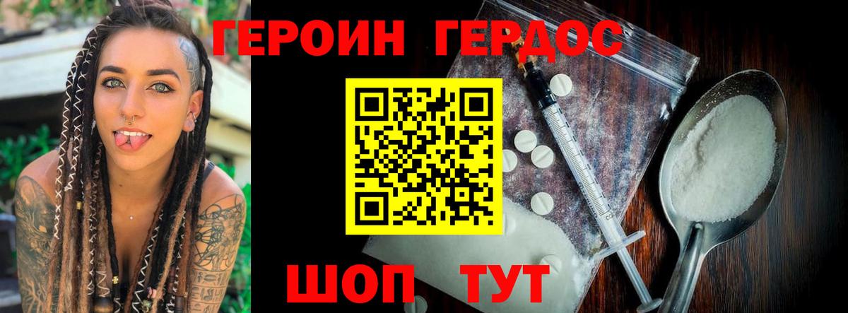 Героин VHQ Сибай