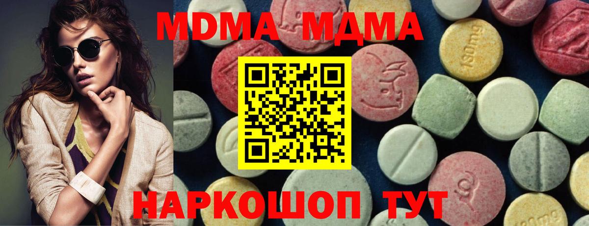 МДМА crystal Сибай