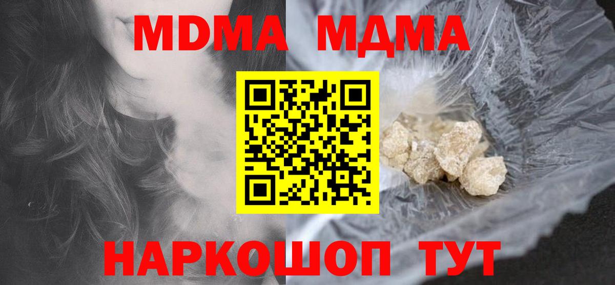 MDMA crystal  МДМА кристаллы  Вход с VPN  Сибай 