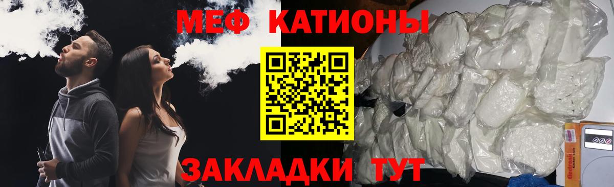 Меф Сибай