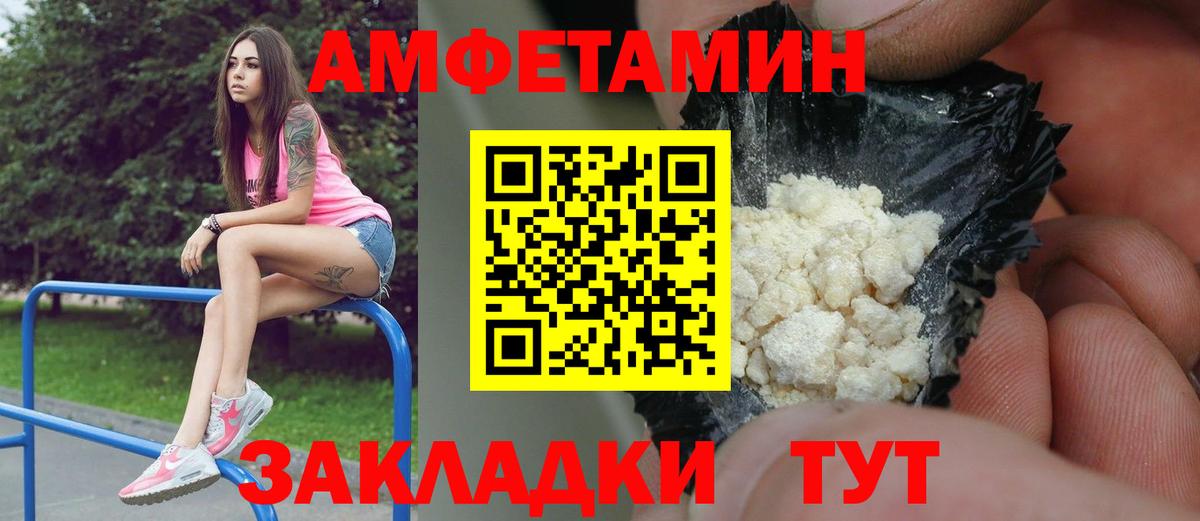 Сибай  МЕТАМФЕТАМИН Декстрометамфетамин 99.9%  Вход с VPN 