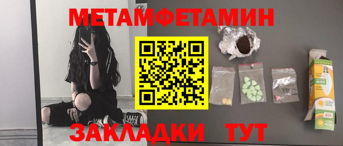 Метамфетамин пудра Сибай