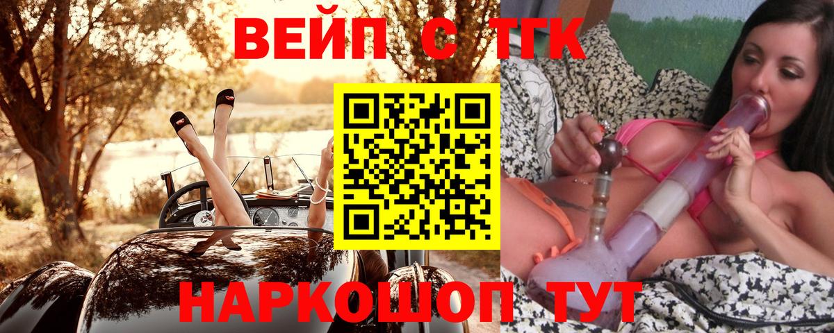 Дистиллят ТГК вейп с тгк  как найти закладки  Вход с VPN  Сибай  ТГК вейп с тгк 