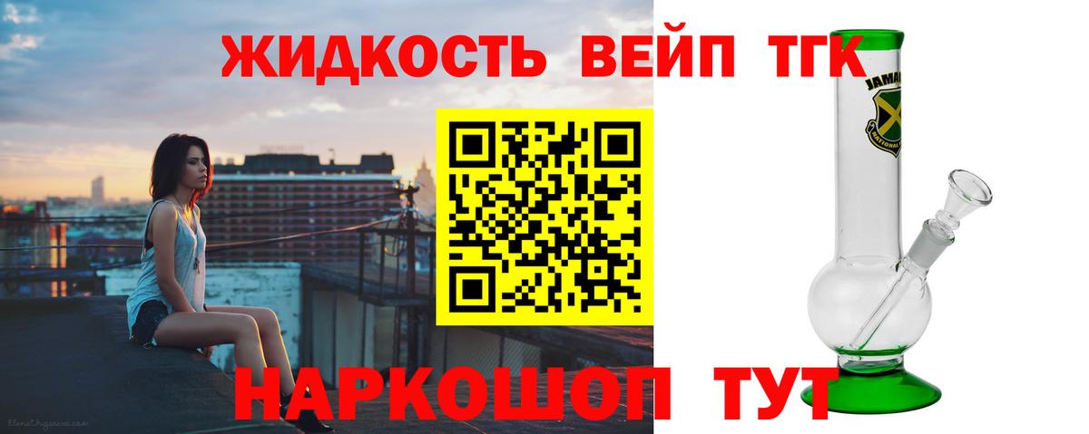 ТГК Wax Сибай